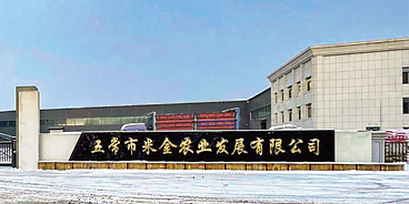 米金农业手册-06.png
