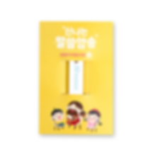 말씀암송(썸네일).png