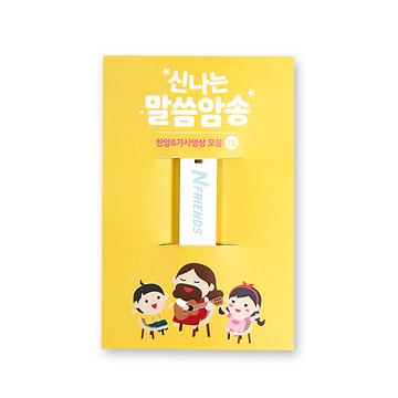 말씀암송(썸네일).png