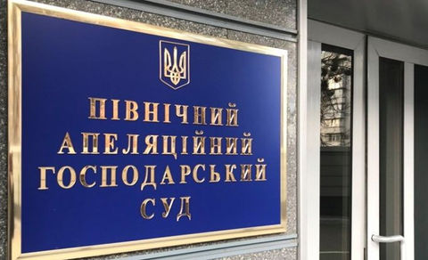 Апеляційний суд призупинив розгляд справи по Совським ставкам