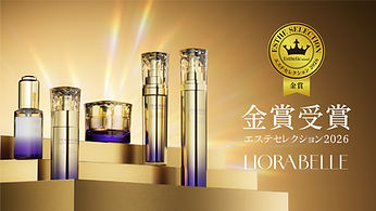 【LIORA BELLE】CELESTIAシリーズが「エステセレクション2026」金賞を受賞