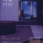 ART町家STAY