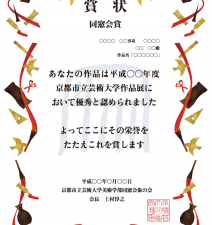 「同窓会賞」の賞状デザインが決定しました