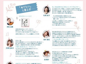 アンサンブル・ならく　第2回演奏会　ならくの祝日