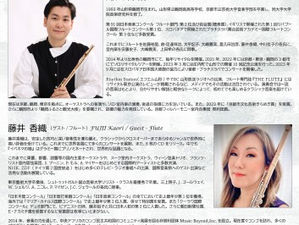鎌田邦裕フルートリサイタル 〜 √（ルート）〜 東京公演