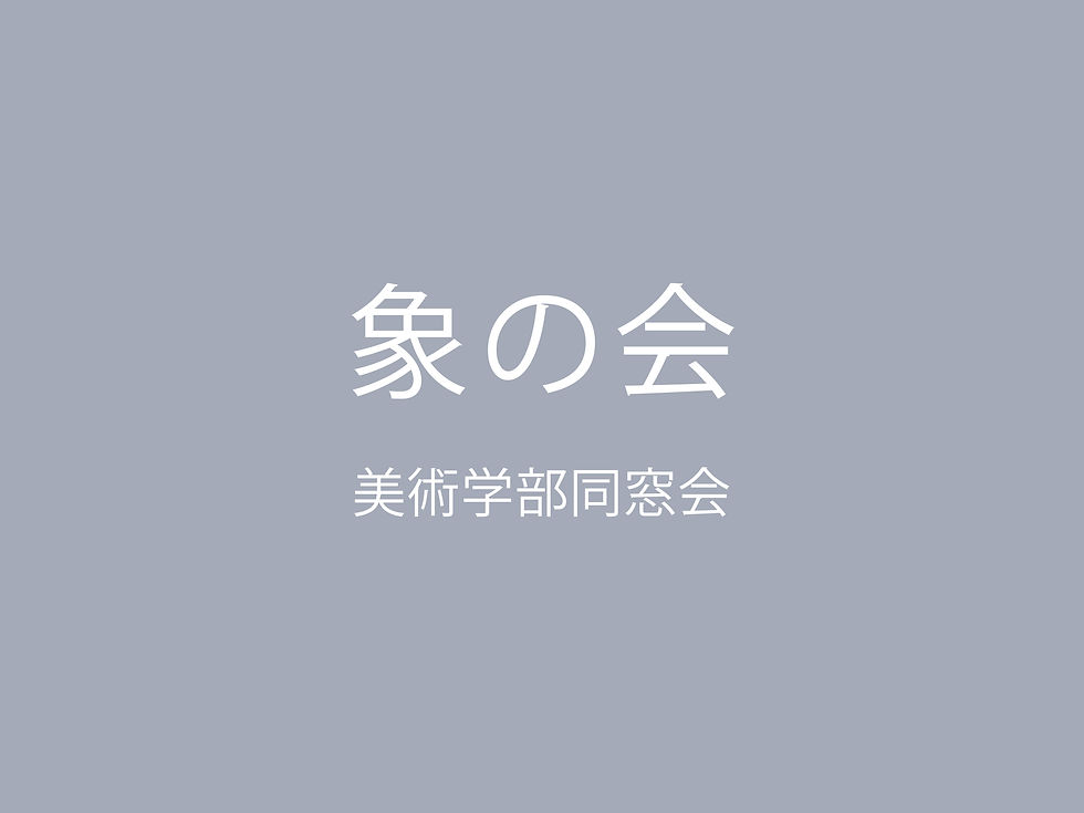 2026年度 役員総会議案書のご案内