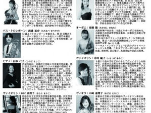京都市立芸術大学音楽学部同窓会真声会大阪支部 プロムナード・コンサートin芦屋