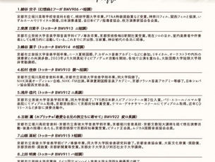バッハ倶楽部演奏会「音楽の父」の肖像シリーズVol.4 トッカータと幻想