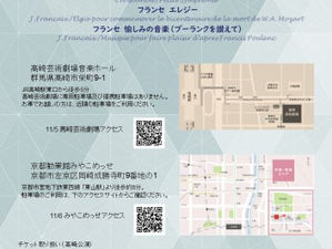 京芸REUNION　管楽アンサンブル大演奏会　Fest　共鳴の時！