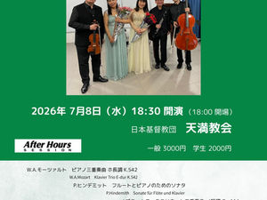 アフター・アワーズ・セッション　〜伝統の系譜〜