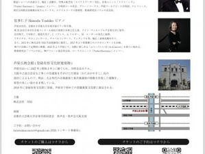 ふらっといい音(ね)Concert Vol.4〜歌とピアノで世界を巡る〜