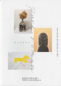 20160203pureroman