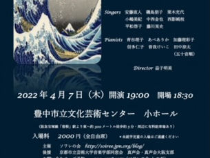 ドビュッシー生誕160年記念歌曲演奏会 Vo.1,2
