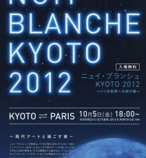 NUIT BLANCHE KYOTO 2012