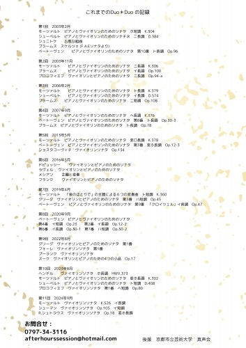 【Duo＊DuoⅫ】のコピー - 2