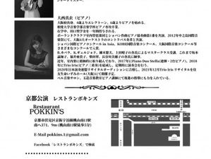 Violin 古川 葵×Piano 大西 真衣　Duo Concert 〜幻彩〜
