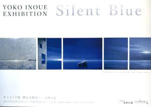 井上よう子展　静かな場所へー沈黙の青