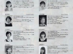 京都市立芸術大学40期卒業生によるPIANO Ensemble Concert　(公財)青山音楽財団助成公演