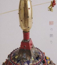 西久松友花 個展「緋の飾り」