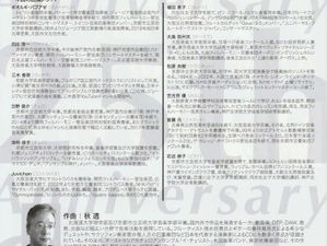 アフター・アワーズ・セッション　25th Anniversary (25周年記念シリーズvol.4)