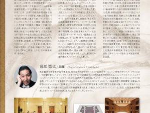 岡原慎也指揮シリーズ VOL.10  わかやま新春特別公演  紀の国クラシック with テレマン室内オーケストラ