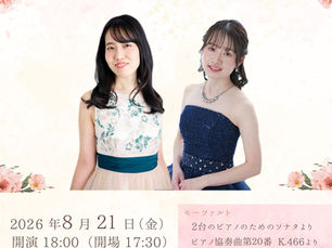 木下裕美子&森川歩美　2台ピアノコンサート〜モーツァルトとフランス音楽をめぐって〜