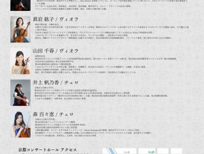 寒夜に灯る弦楽六重奏の響き