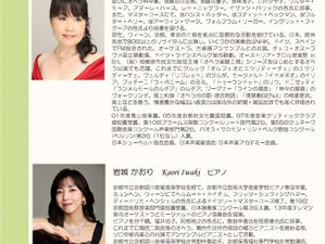 (公財)青山音楽財団助成公演 林田明子ソプラノリサイタル