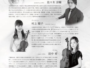 ゆめいろ音楽会〜金曜日の夜に聴きたい！心おどるクラシック＆映画音楽〜