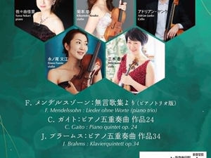 佐々由佳里室内楽シリーズVol.13 　ピアノ五重奏　〜光と影の織りなす世界〜 Part