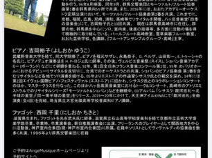 白水裕憲フルート リサイタルvol.8 in東京（延期・日時未定）