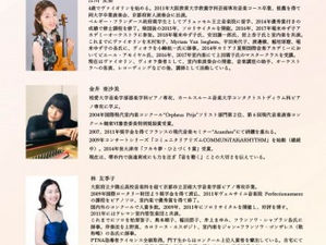 華麗なる響宴者たち　Vol. 2