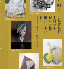「陶と画と」 Soil and Soul