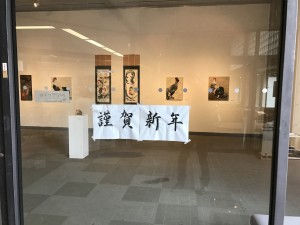 謹賀新年