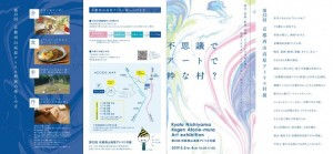 第32回京都西山高原アトリエ村展