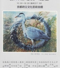 第５２回京都銅版画協会展