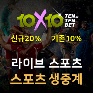 메이저놀이터와 안전한사이트 토토사이트추천 해주는 곳