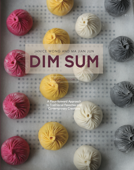 ディムサムブック DIM SUM BOOK