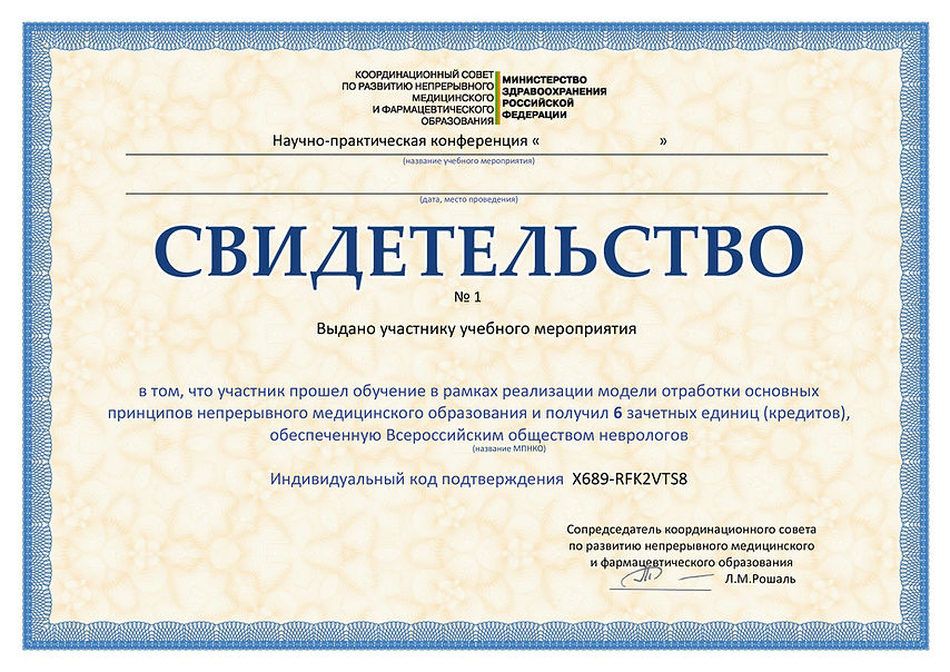 на сайт Образец сертификата (pdf.io).jpg