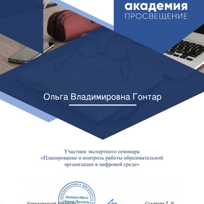 ВЕБИНАР 52.png