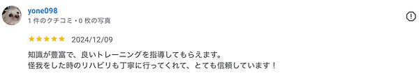 スポーツ整体でリハビリも可能