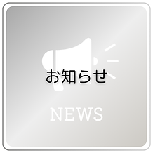 清須市の結婚相談所