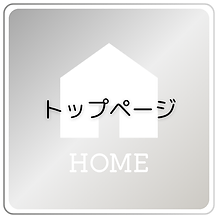 清須市の結婚相談所