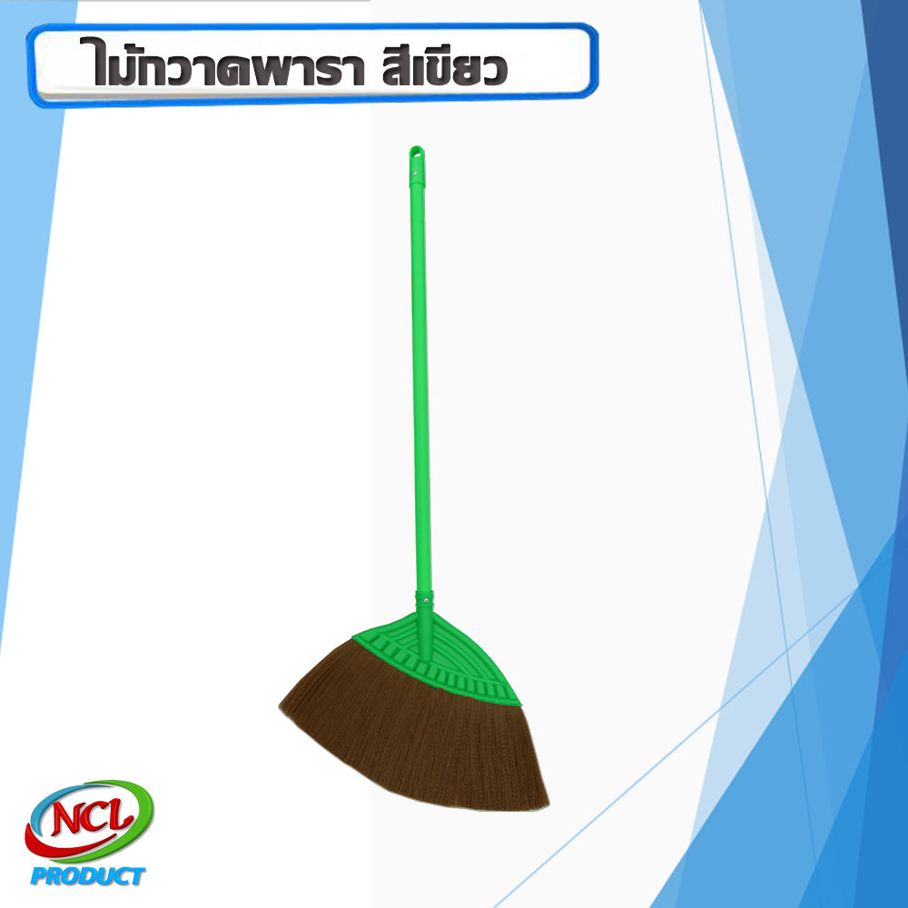 ไม้กวาดพารา สีเขียว