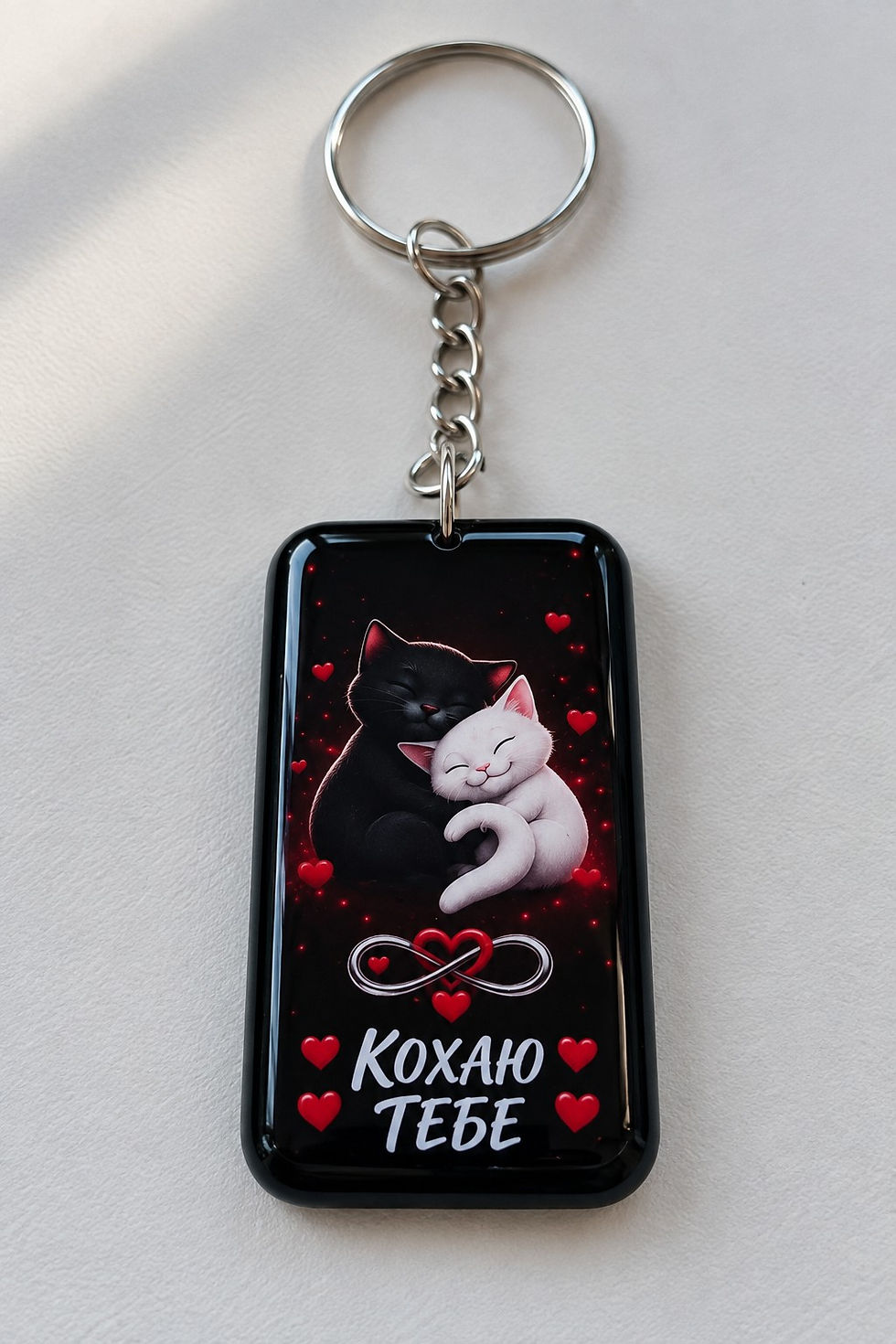 Брелок з котиками «Кохаю тебе»