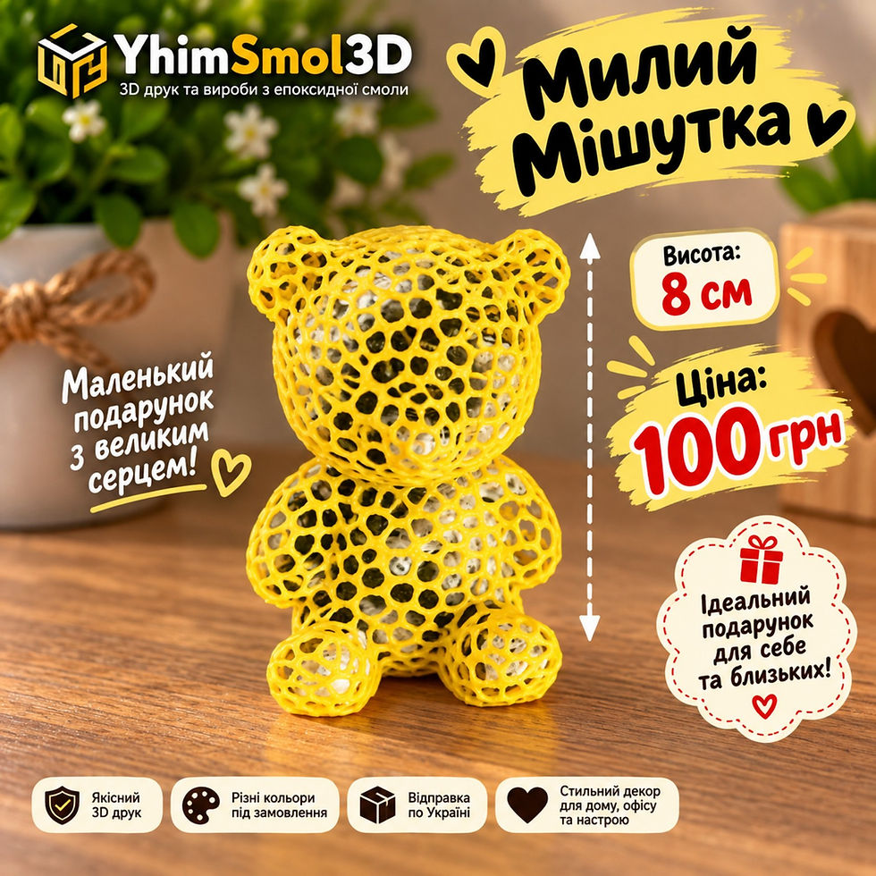 Милий Мішутка — вигляд збоку