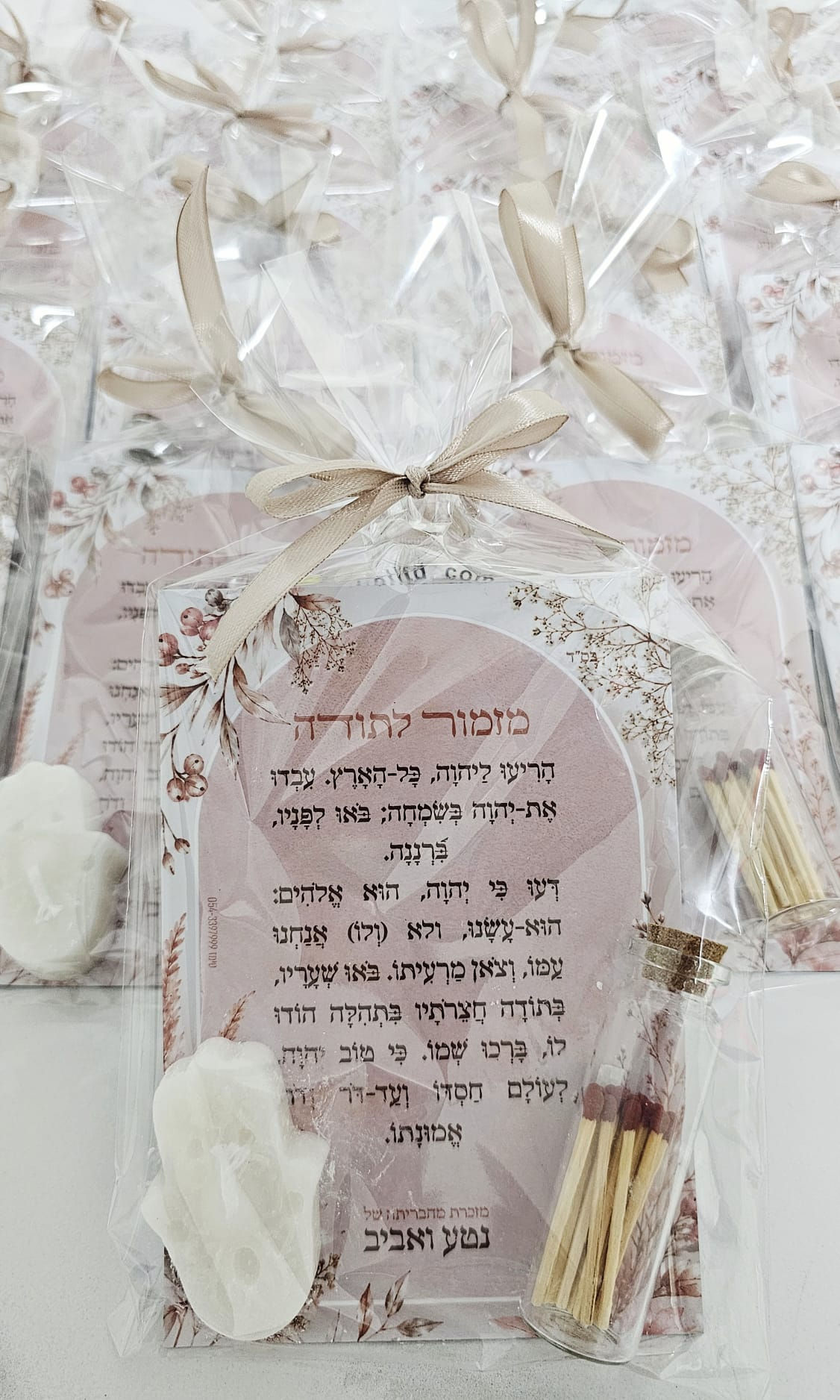 מארז מזמור לתודה