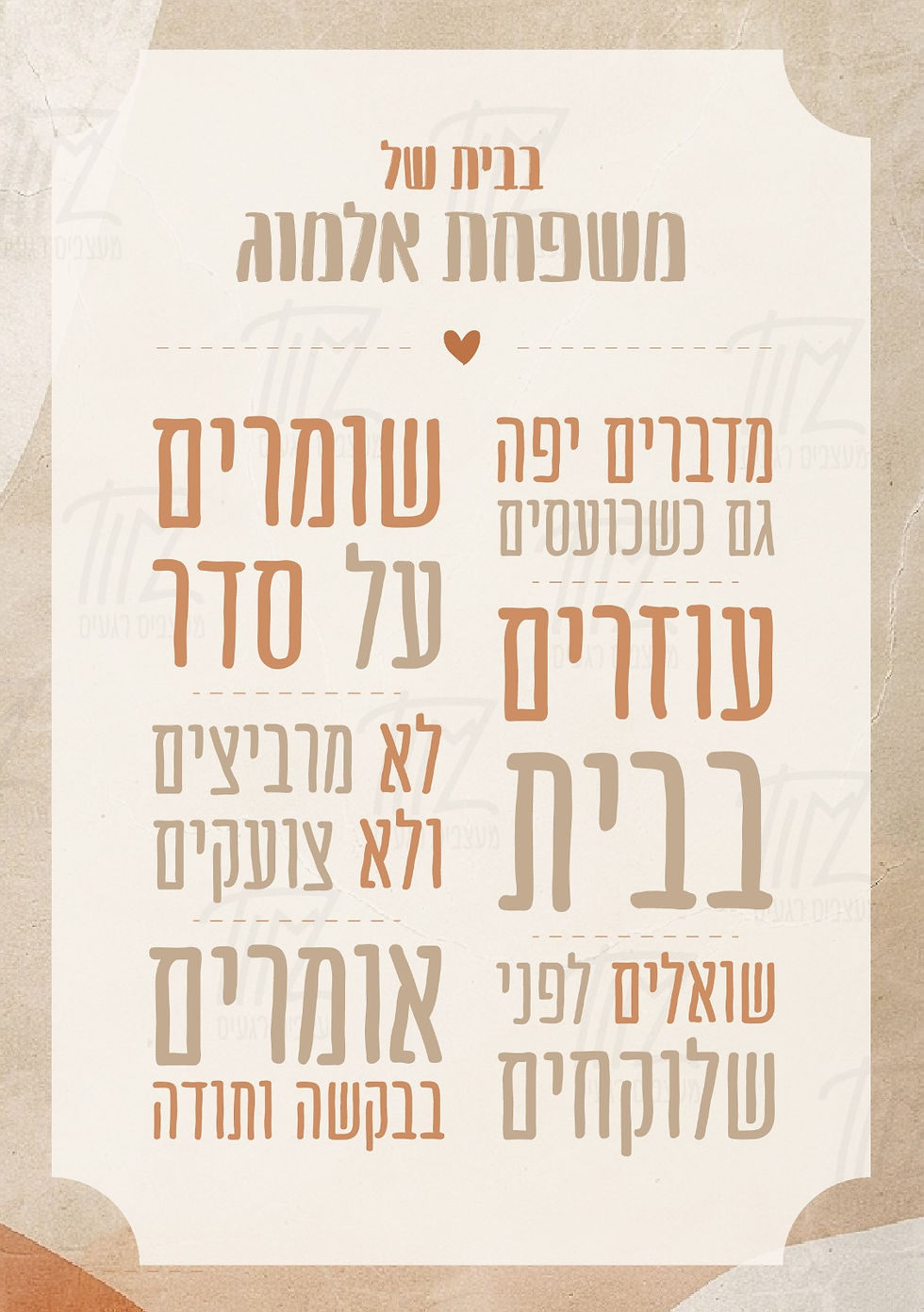 תמונה ממוזערת: מגנט חוקי הבית