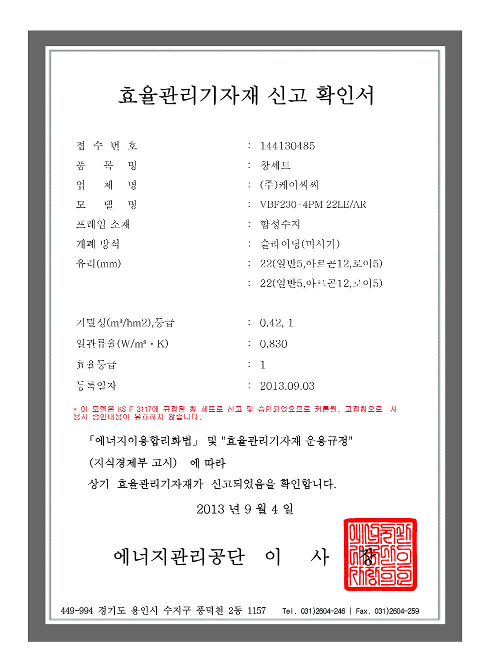230mm이중창
