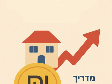 מתי כדאי למכור נכס בישראל ואיך להיערך לחזרתו של מס הרכוש: מדריך למיסוי השקעות נדל"ן